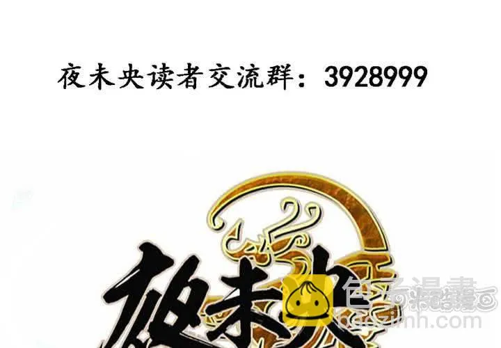 第21话 第49页