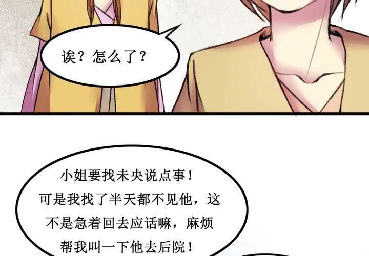 第22话 第7页