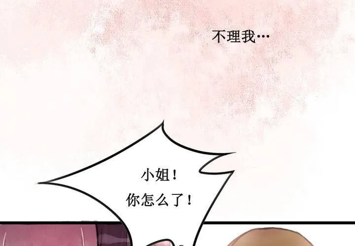 第22话 第40页
