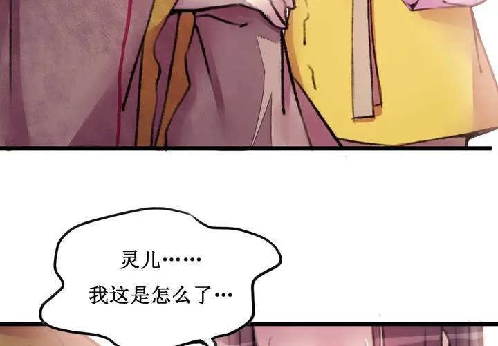 第22话 第42页