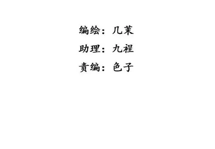 第23话 第4页