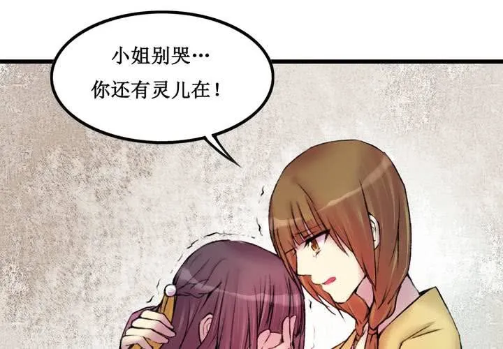 第23话 第5页