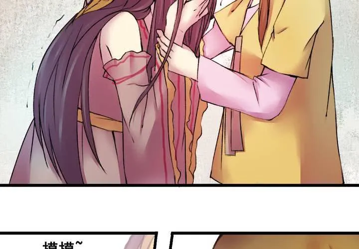 第23话 第6页