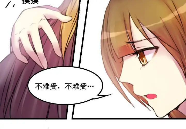 第23话 第7页