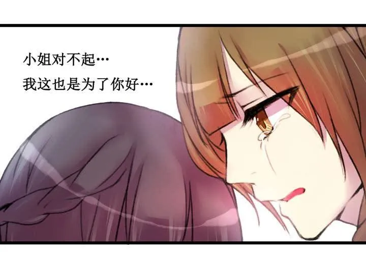 第23话 第8页