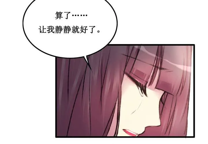 第23话 第10页