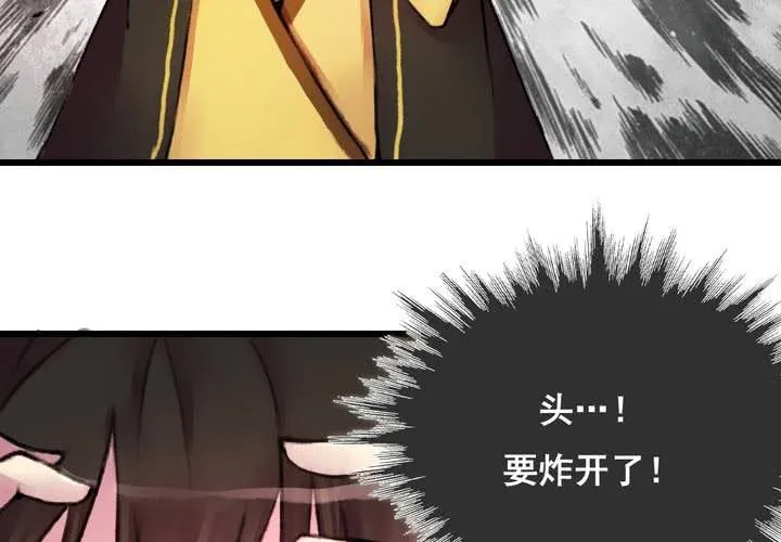 第23话 第18页