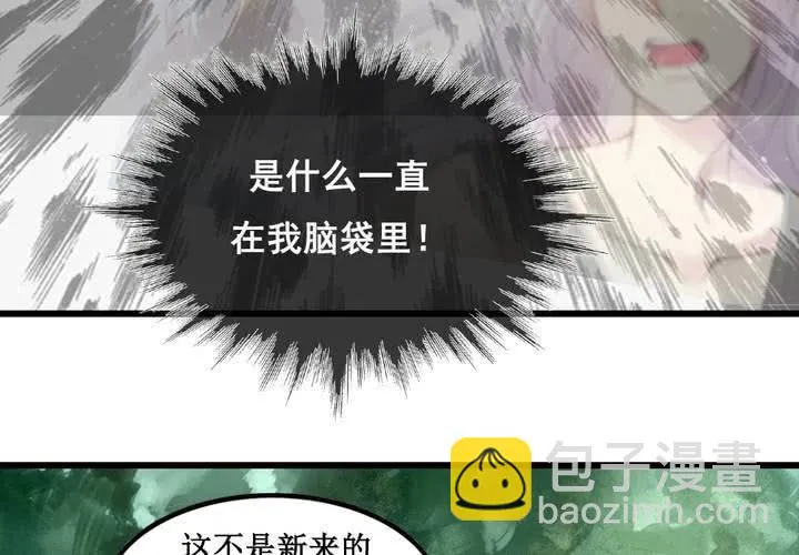 第23话 第21页
