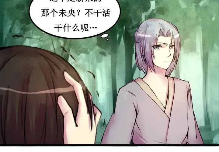 第23话 第22页