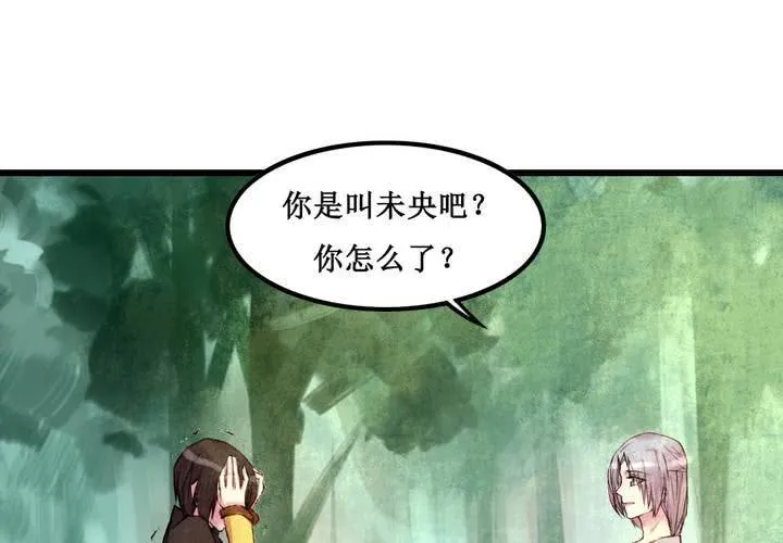 第23话 第23页