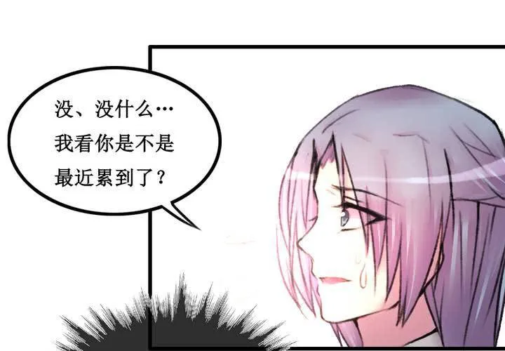 第23话 第31页