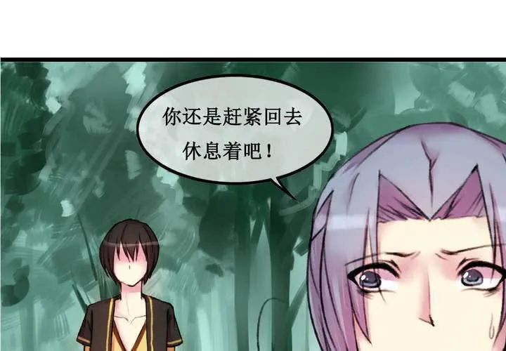 第23话 第34页