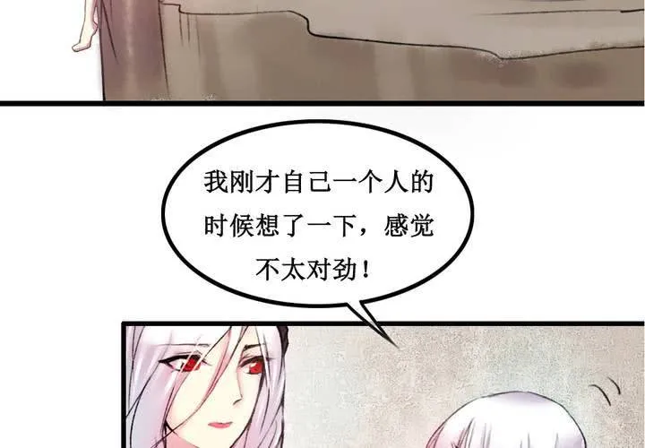 第23话 第40页