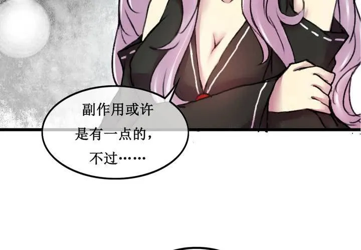 第23话 第46页