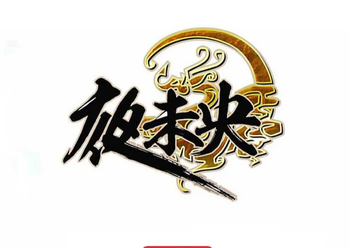 第23话 第64页
