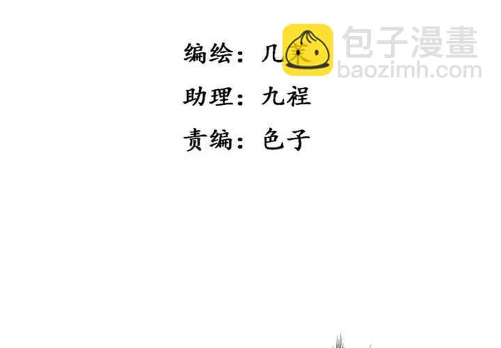 第24话 第4页