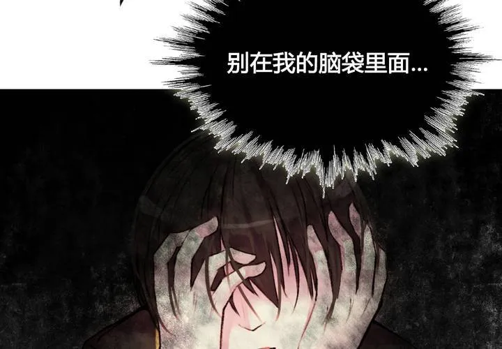 第24话 第20页