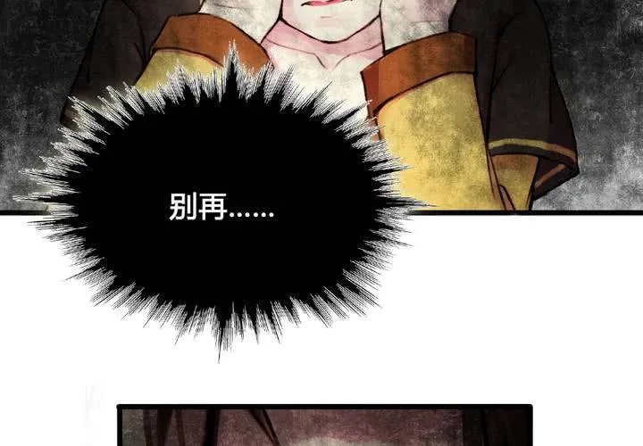 第24话 第21页