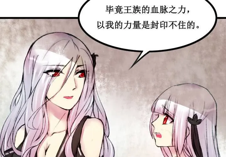 第24话 第23页