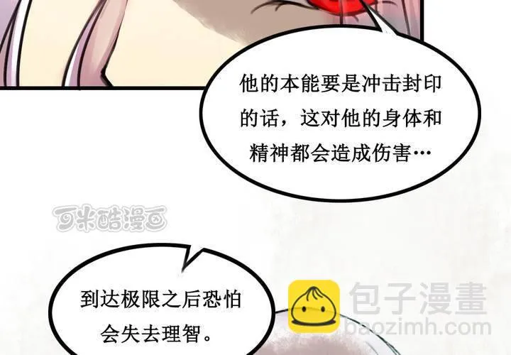 第24话 第25页