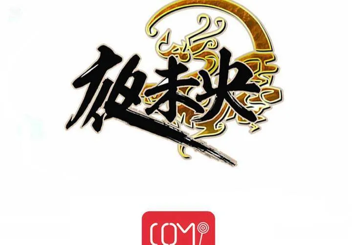 第24话 第52页