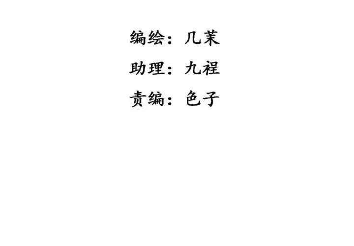 第25话 第4页