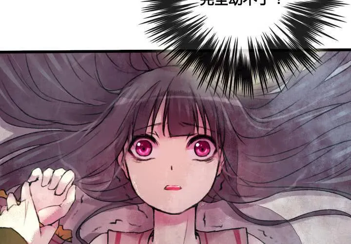 第25话 第6页