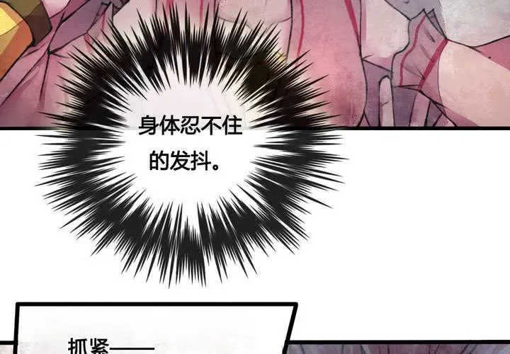 第25话 第7页