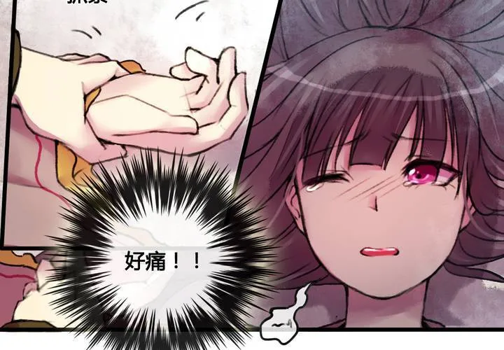 第25话 第8页