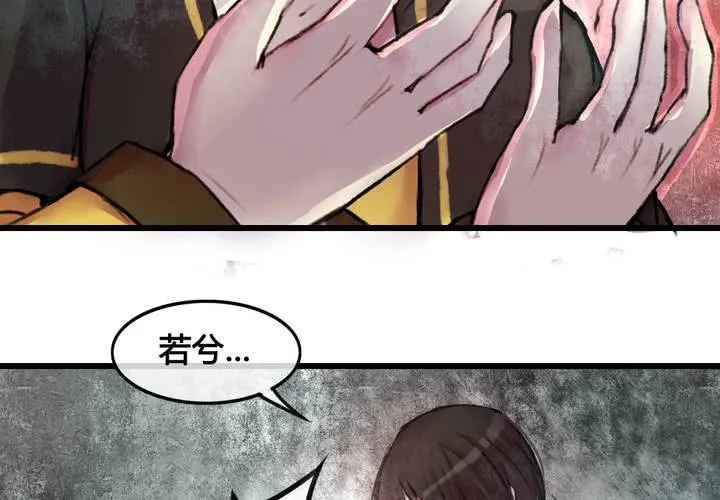 第25话 第29页