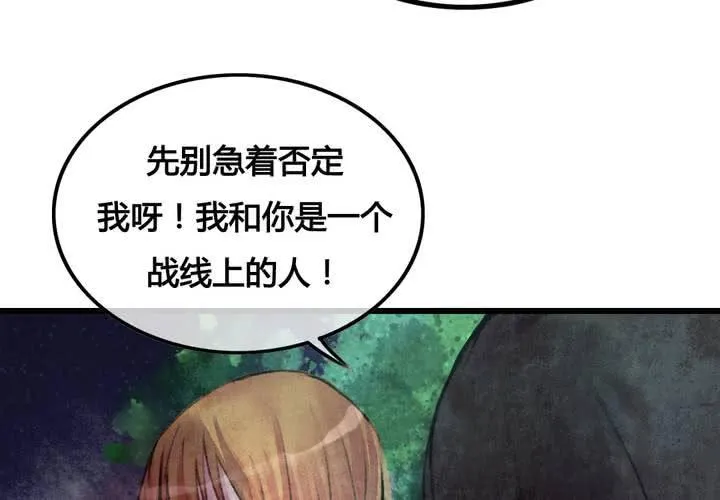第25话 第51页