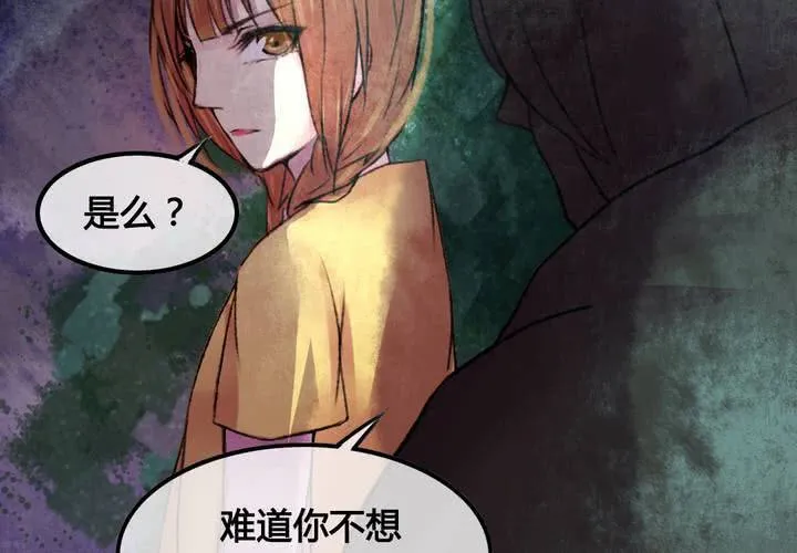 第25话 第52页