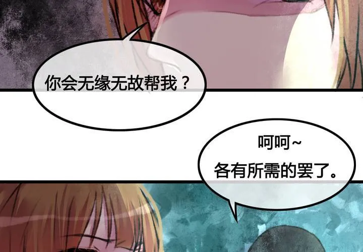 第25话 第54页