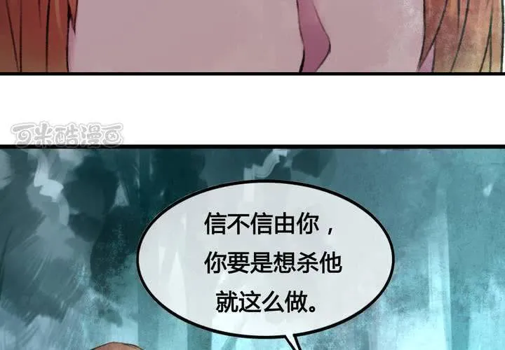 第25话 第57页