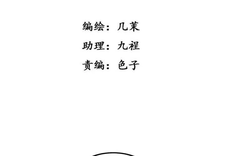 第26话 第4页