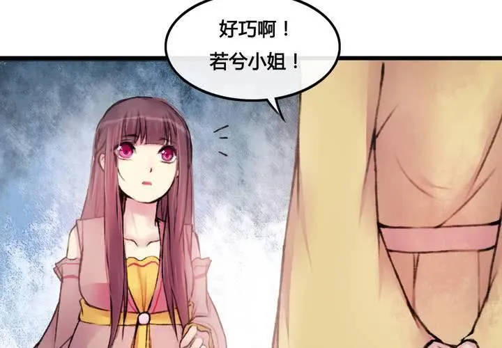 第26话 第5页