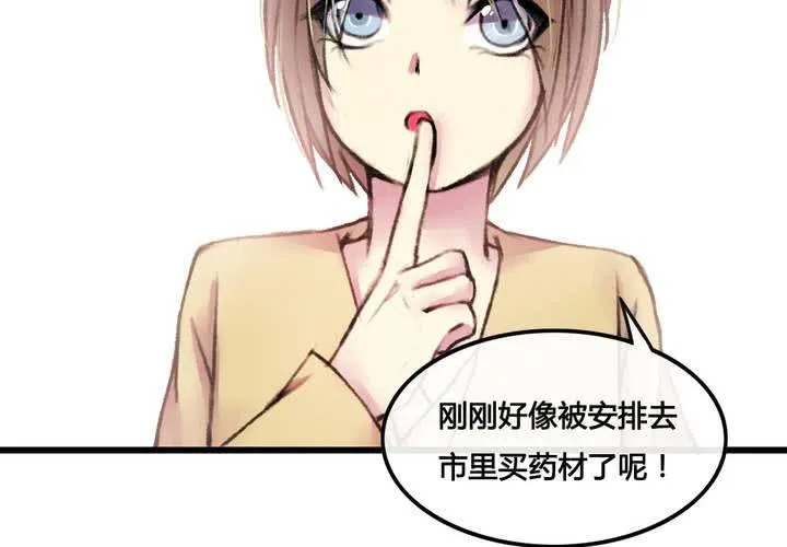 第26话 第8页