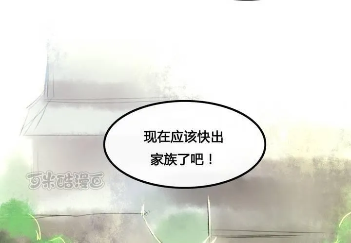 第26话 第9页