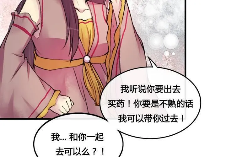 第26话 第16页