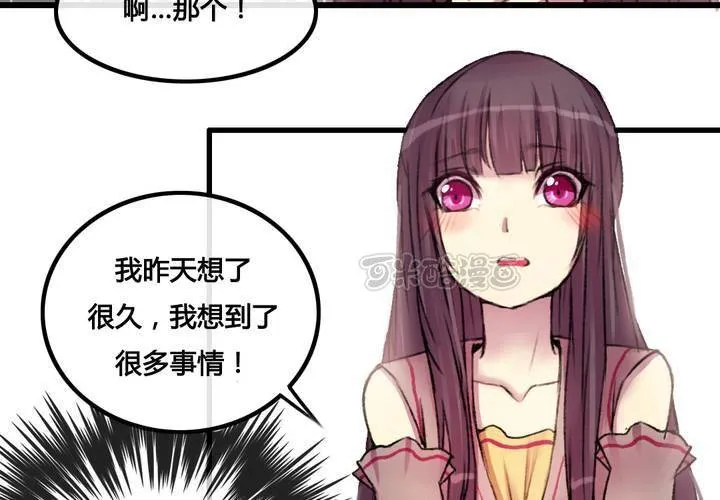 第26话 第25页