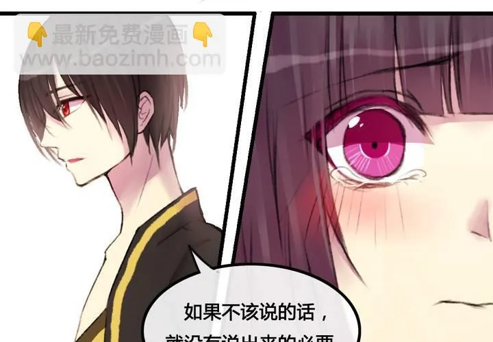 第26话 第27页
