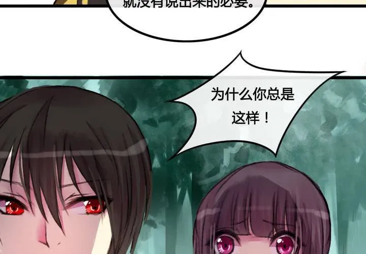 第26话 第28页