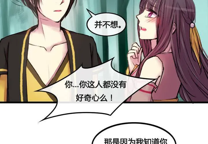 第26话 第30页