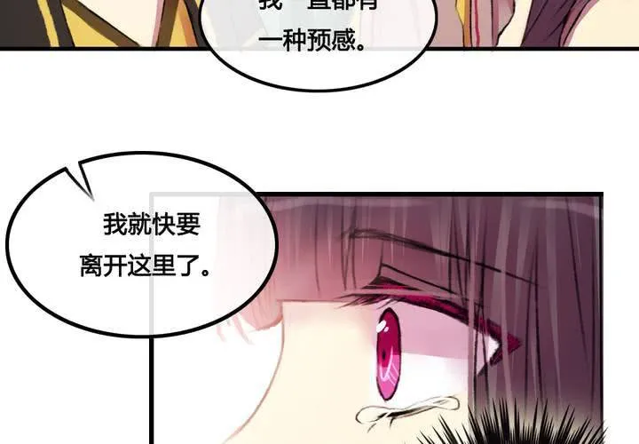 第26话 第32页