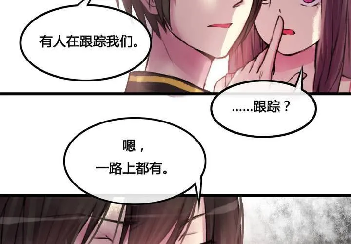 第26话 第36页