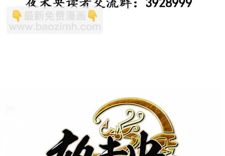 第26话 第47页
