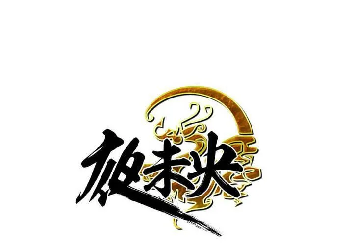 第27话 第3页