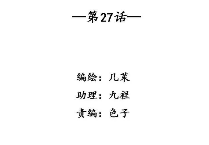第27话 第4页