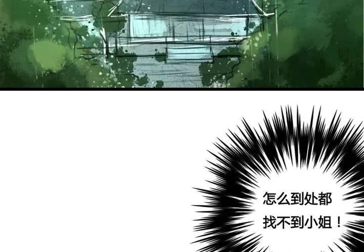 第27话 第6页