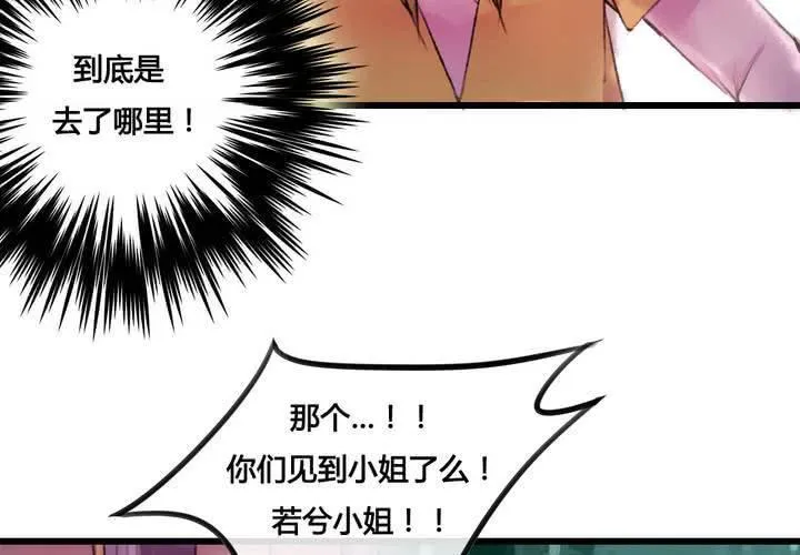 第27话 第8页